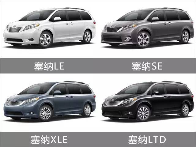 塞纳和埃尔法,谁更高档 平行进口版丰田塞纳