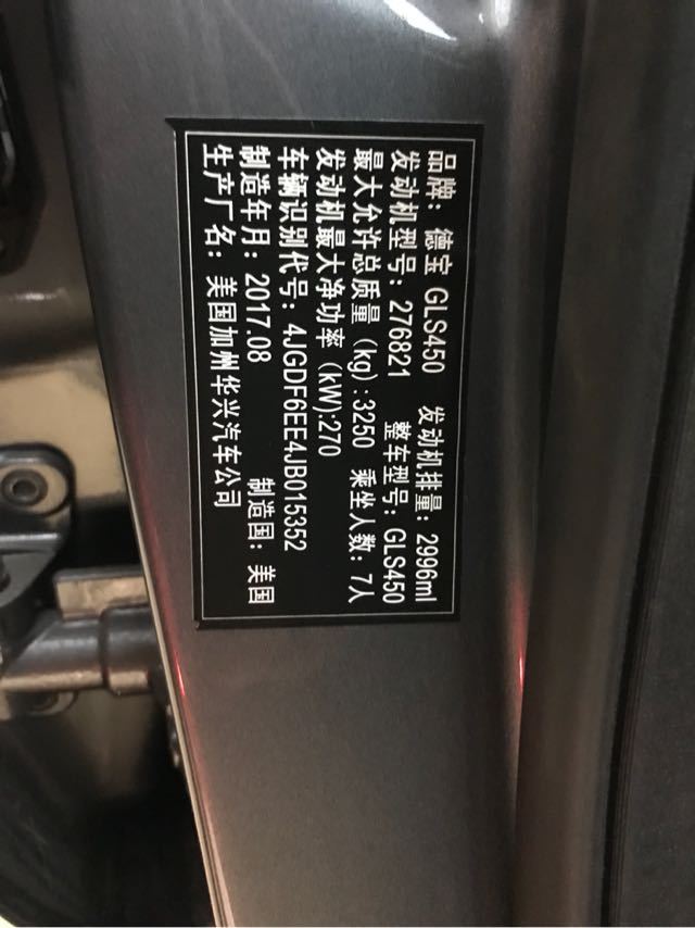 【图】2018款奔驰GLS450美规现车批发销售平