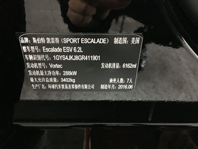 平行进口凯迪拉克凯雷德6.2l天津港多少价格双12火爆出售中