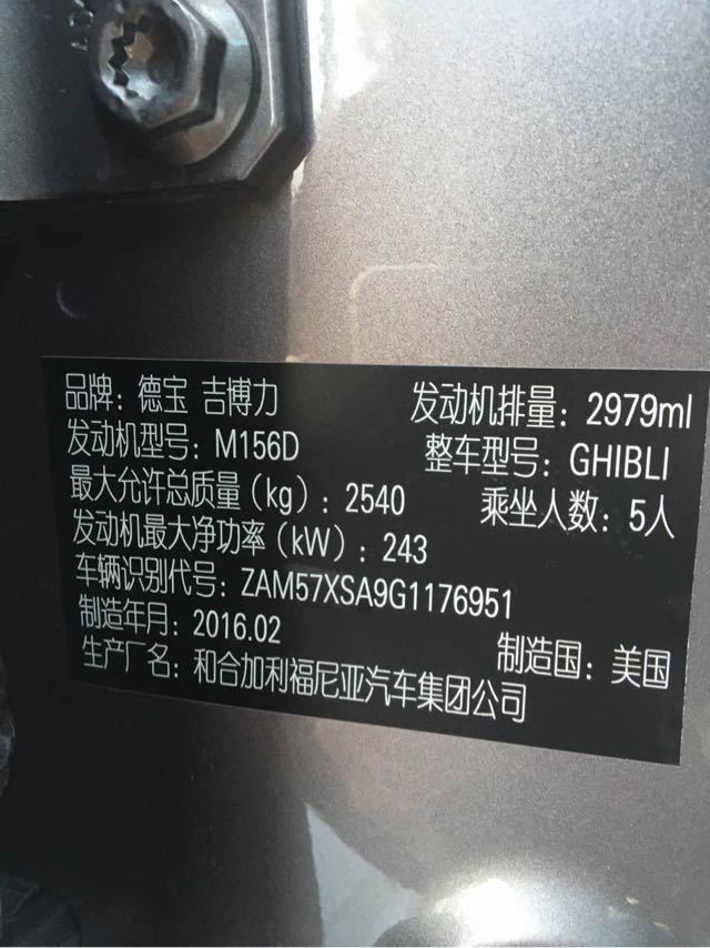 16款玛莎拉蒂吉博力3.0t四驱s版年后优惠促销