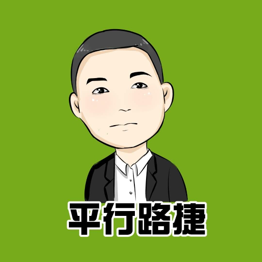 天津路捷汽车贸易有限公司
