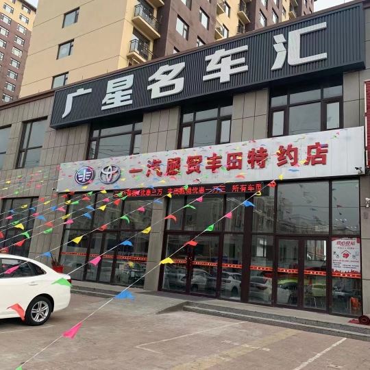 长春市坤启汽车销售有限公司